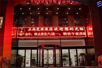 Zhengzhou Zhengshang Garden Hotel Guxing Zewnętrze zdjęcie